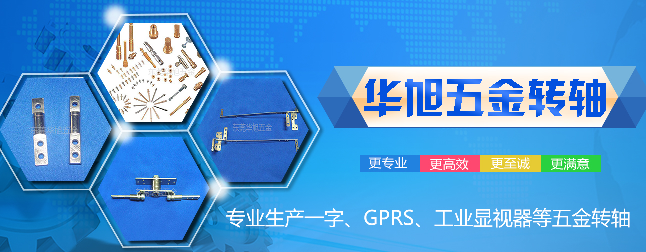 阻尼轉軸banner